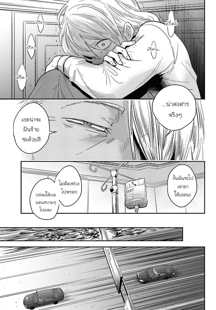 Koroshi Ai 49-Acquisition