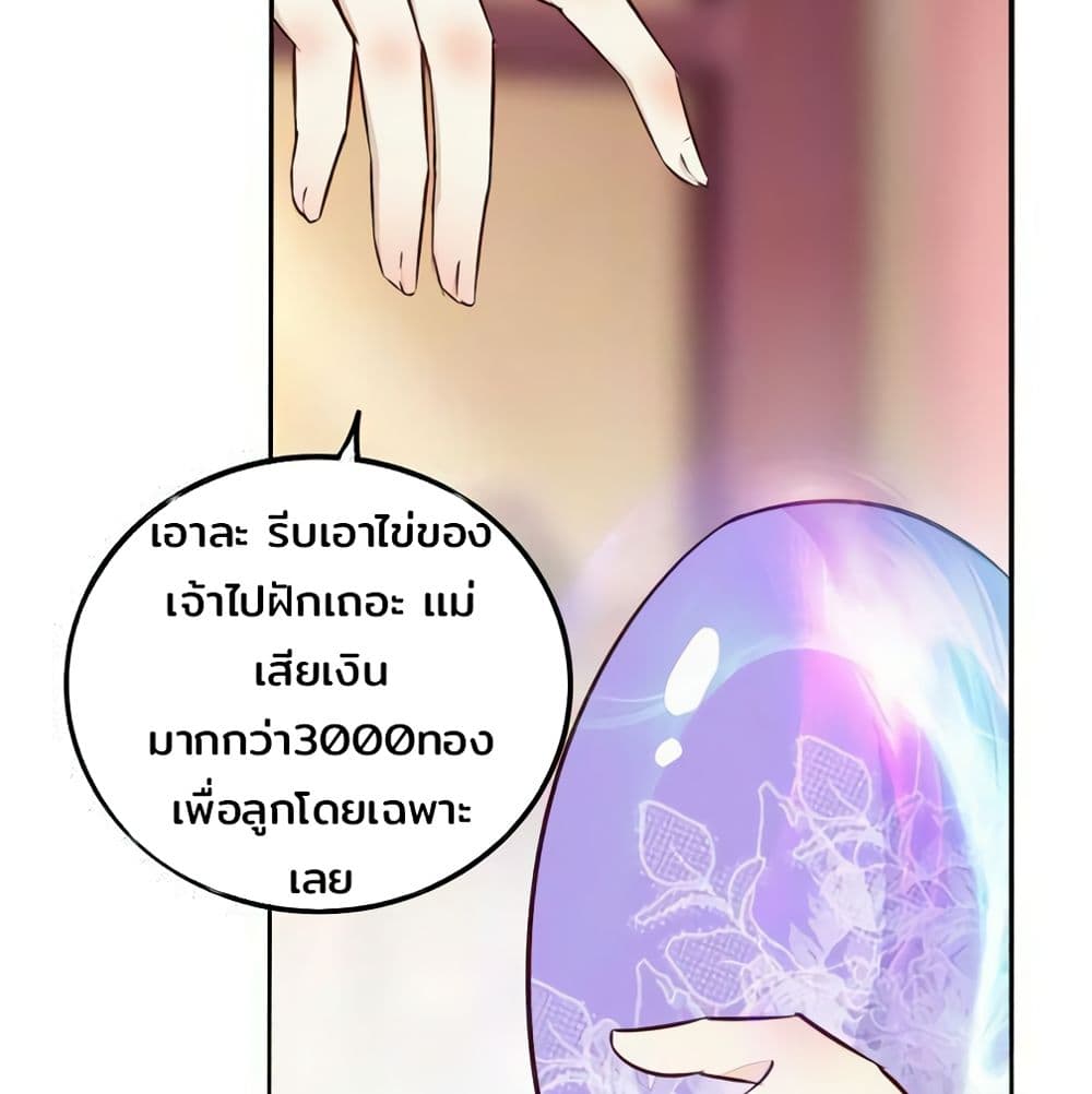 Rebirth Of The Divine Doctor 96-96