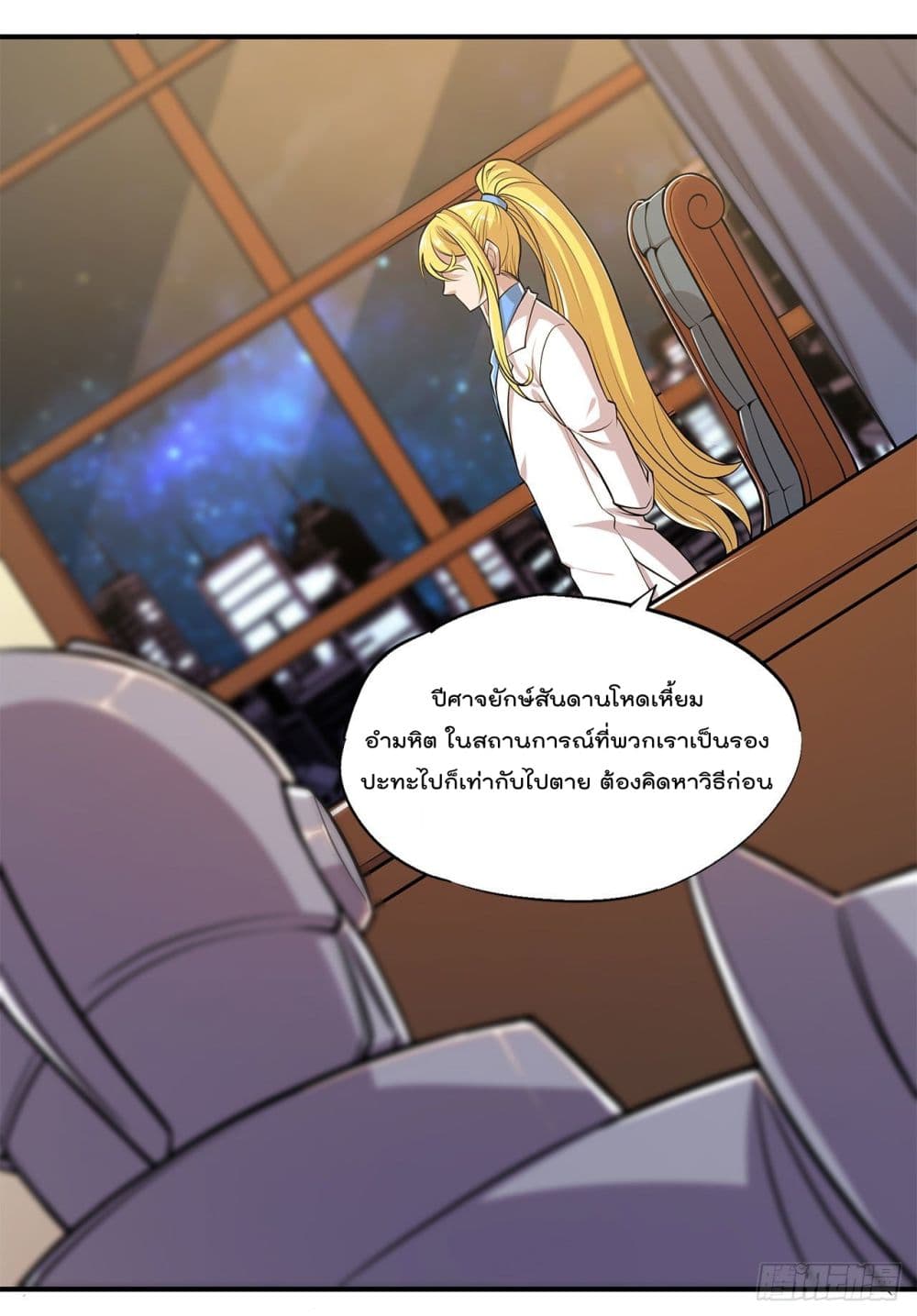 The Strongest Knight Become To Lolicon Vampire ผมคืออัศวินผู้แข็งแกร่งที่ถูกสาปให้กลายเป็นแวมไพร์โลลิ 28-28