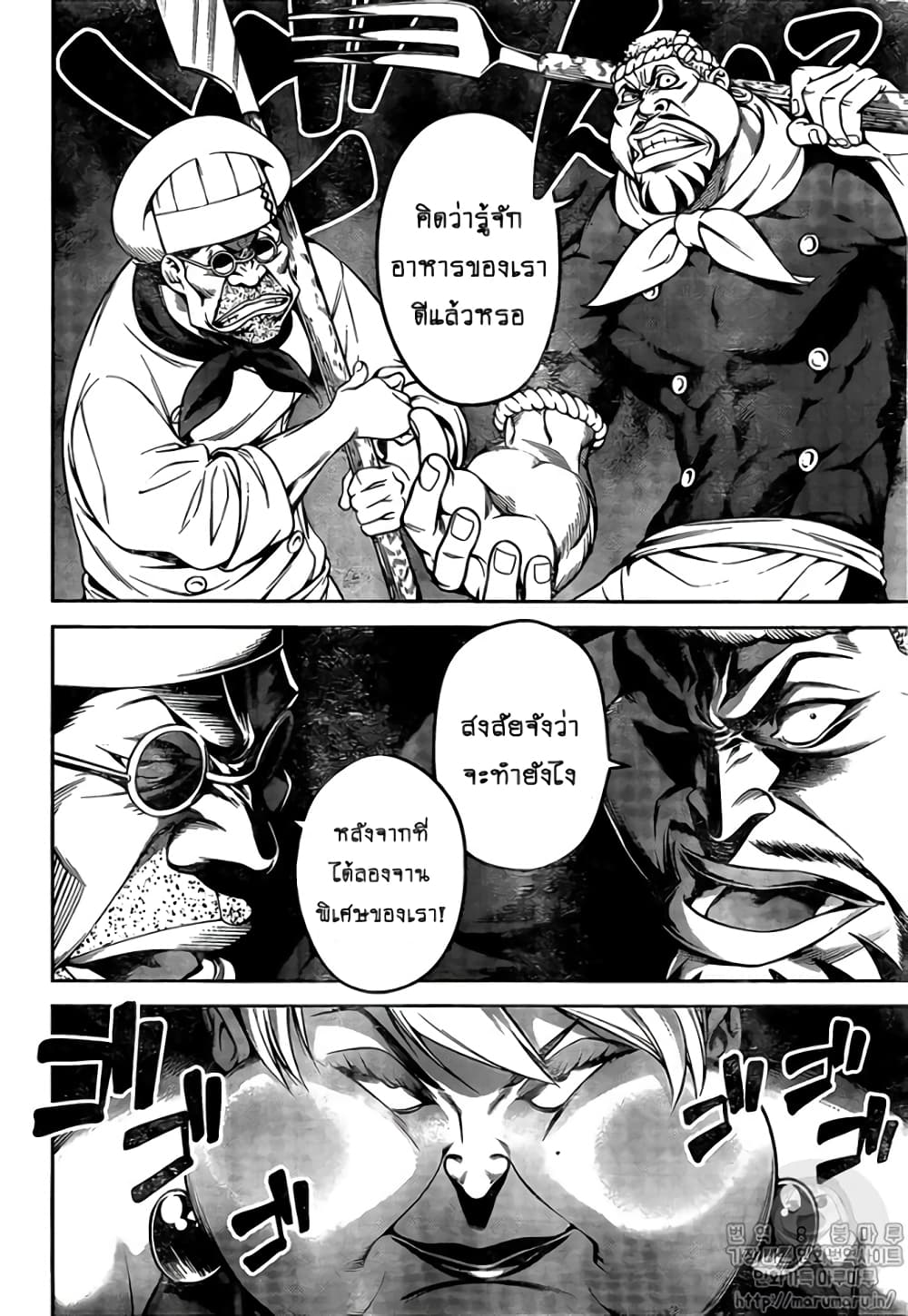 Shokugeki no Sanji 1-1