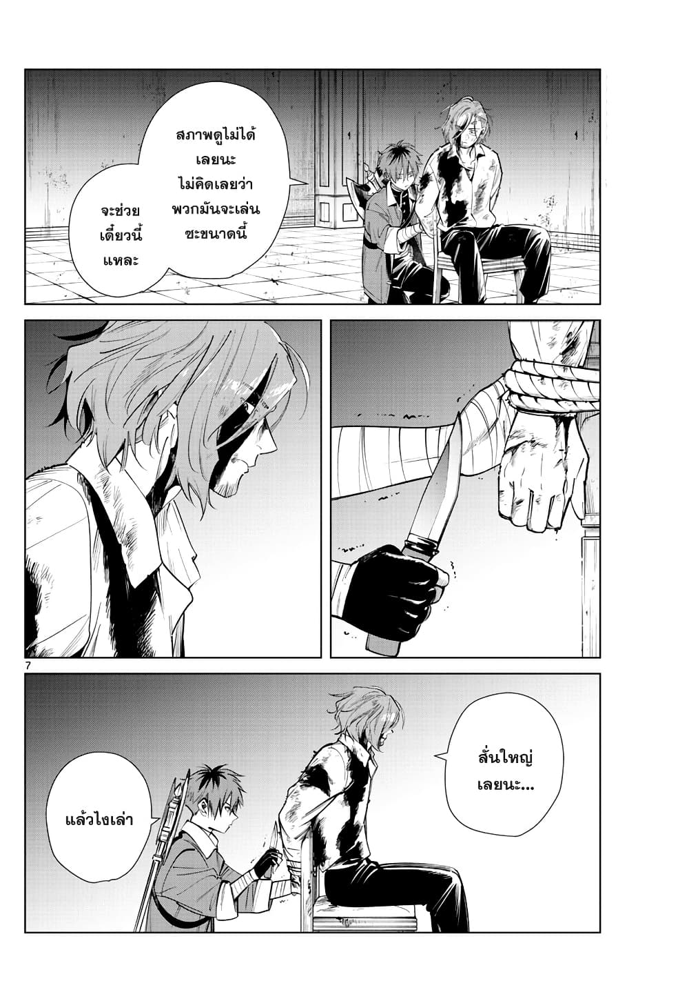 Sousou no Frieren ฟรีเรน ผู้ส่งวิญญาณ 17-ฟรีเรน ผู้ส่งวิญญาณ