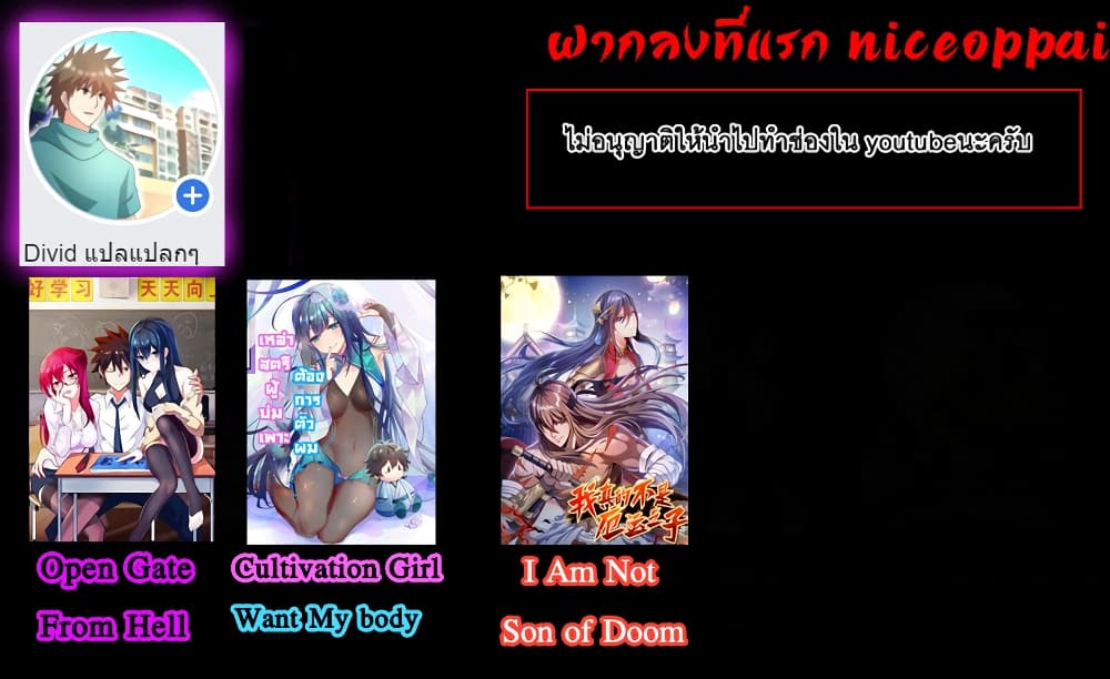 I Am Not Son Of Doom 10-10