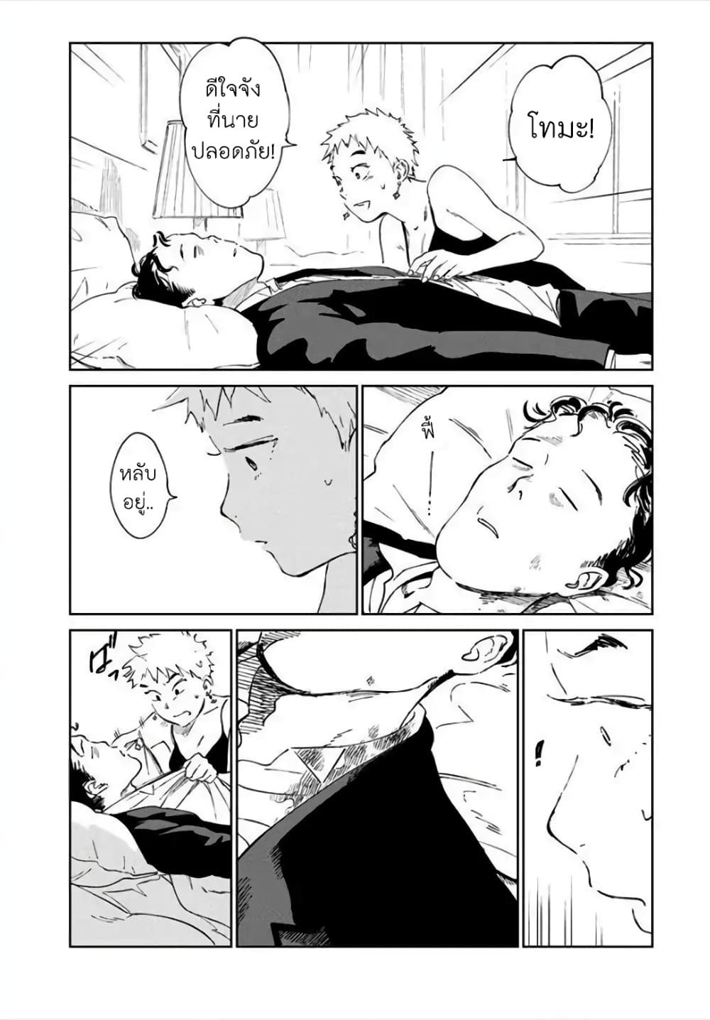 Noah of the Blood Sea เรือสยองปาร์ตี้เลือดสาด 8-การคัดเลือก
