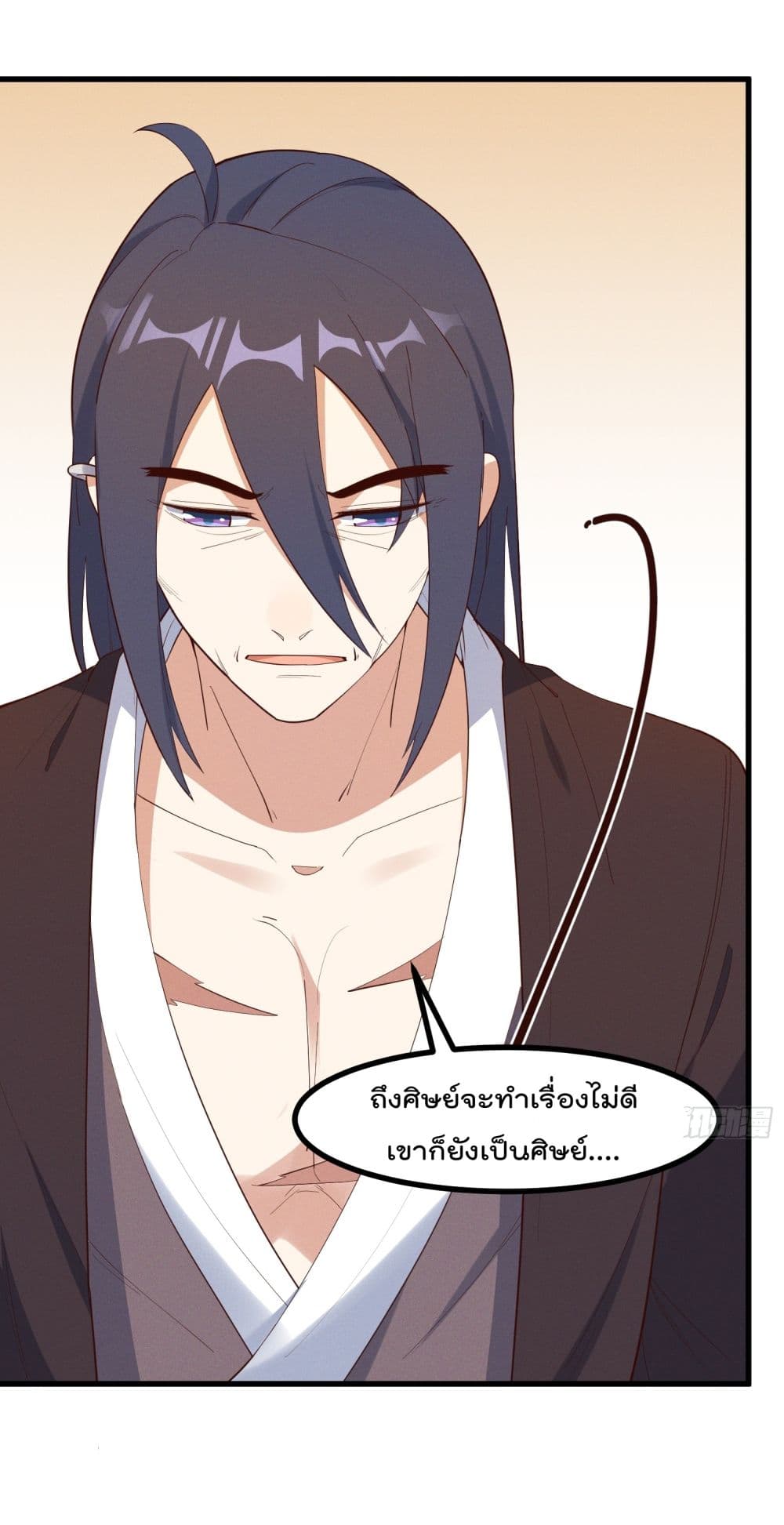 Peerless Family in The Another World สุดยอดครอบครัวไร้เทียมทานในต่างโลก 33-33