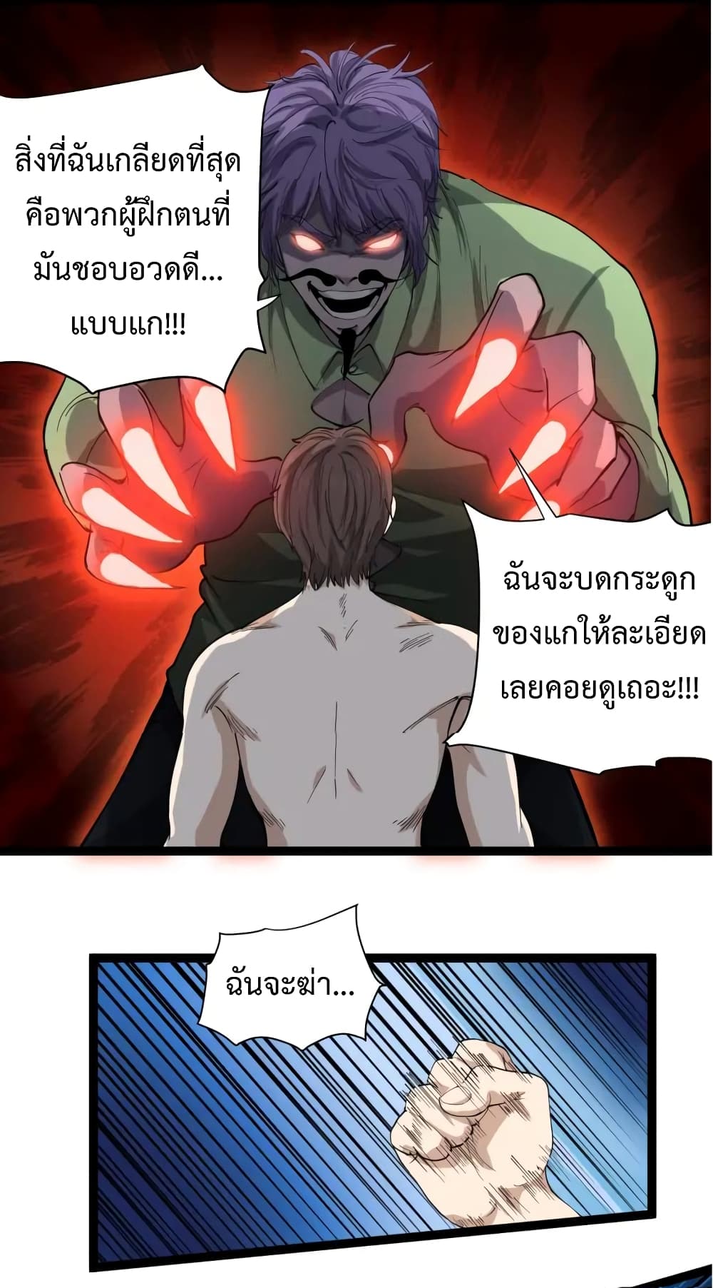 Doctor Poison 28-28