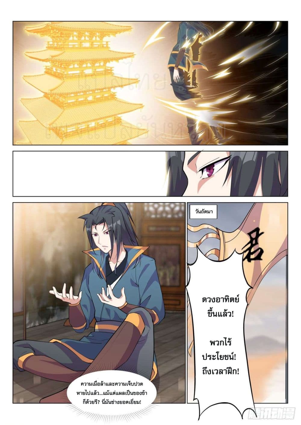 Otherworldly Evil Monarch 11-11