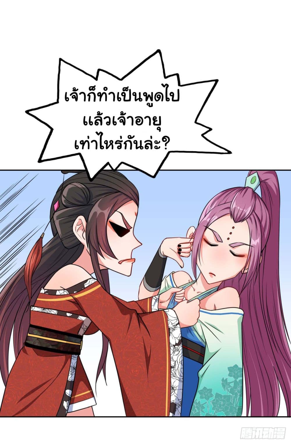 The Cultivators Immortal Is My Sister อยู่ดีๆผมก็มีพี่สาวสุดเทพ 37-37