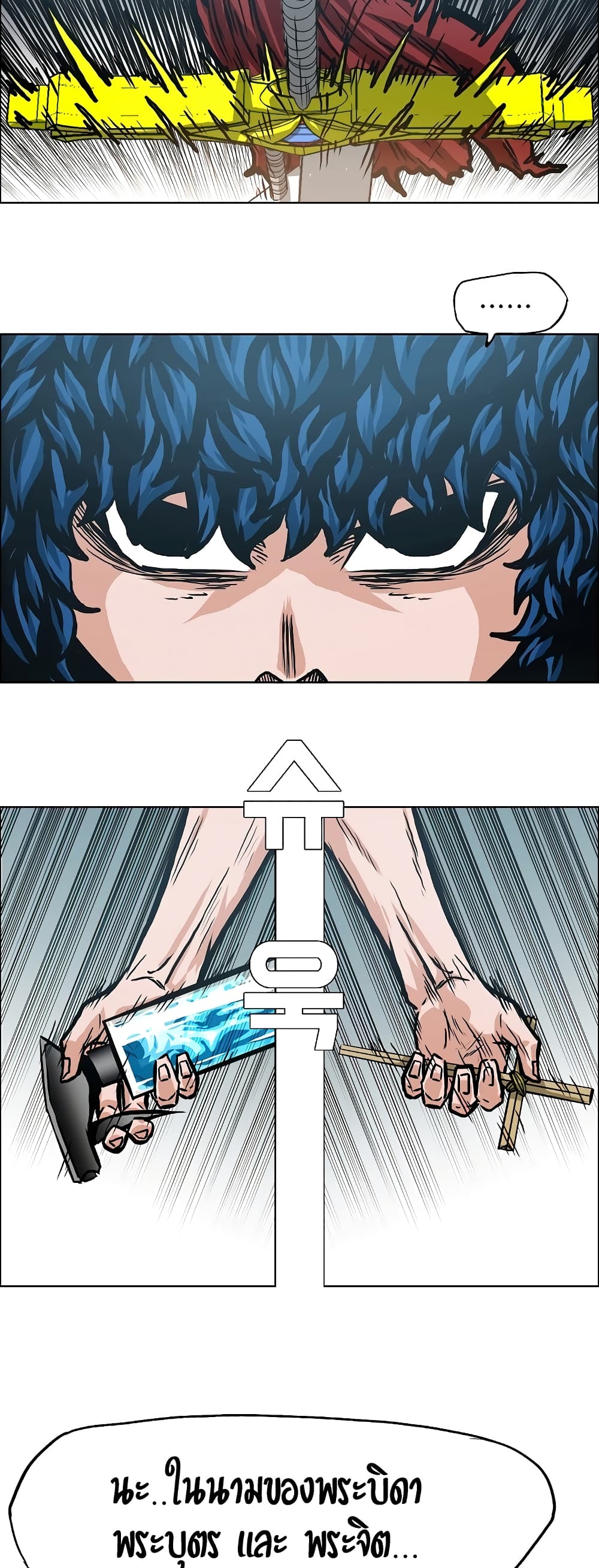 Rooftop Sword Master 5-5