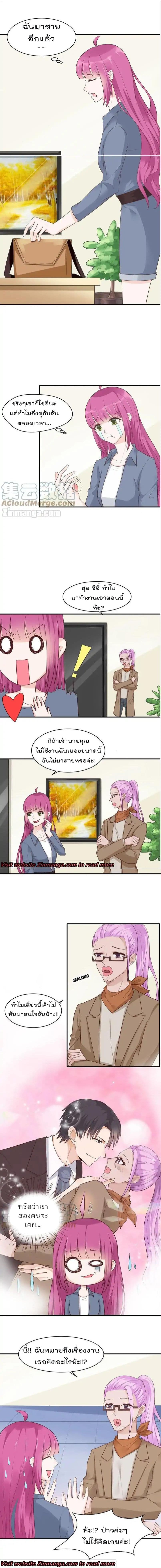 Hui Xi Yi's Love Contract 53-53