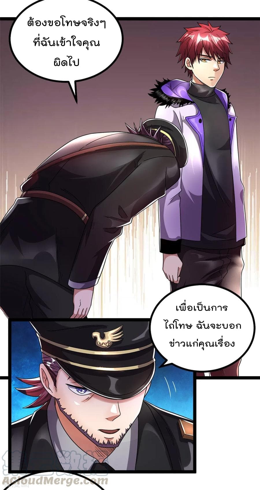 Immortal King of City ราชาอมตะแห่งนคร 77-77