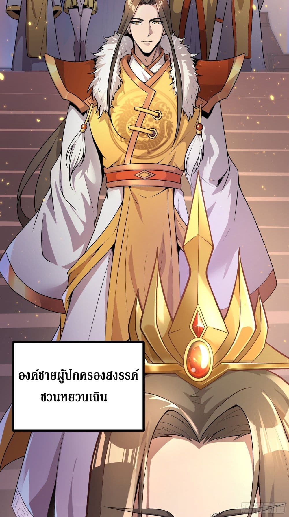 I Am Not Son Of Doom 1-1