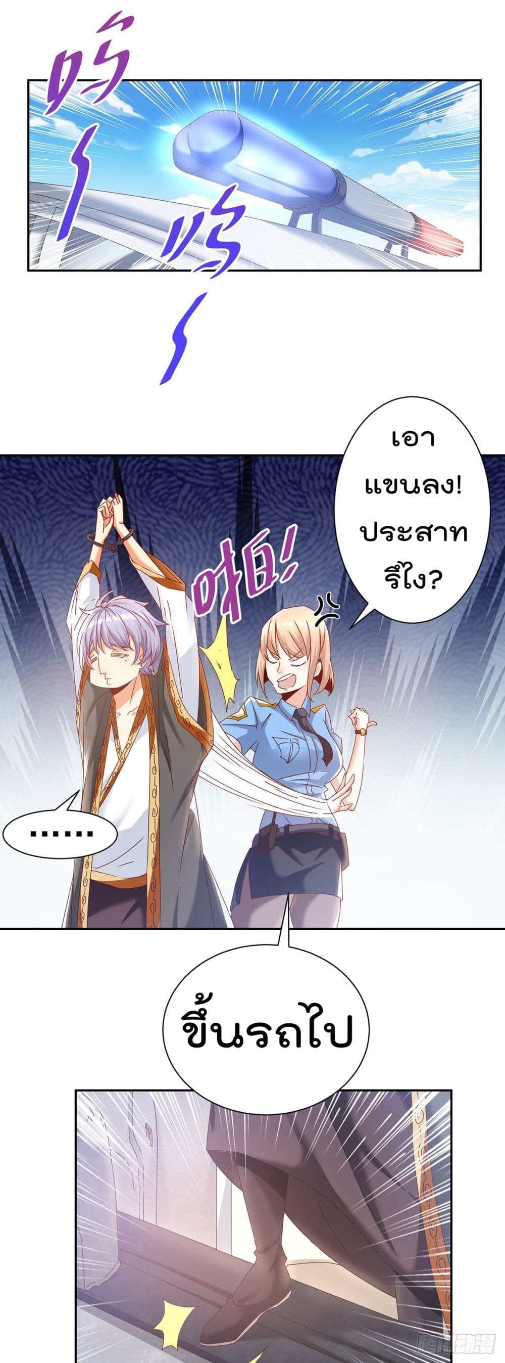 King of Sea's Harem ฮาเร็มสาวๆนี้ ของเจ้าสมุทรนะค้าบ 1-1