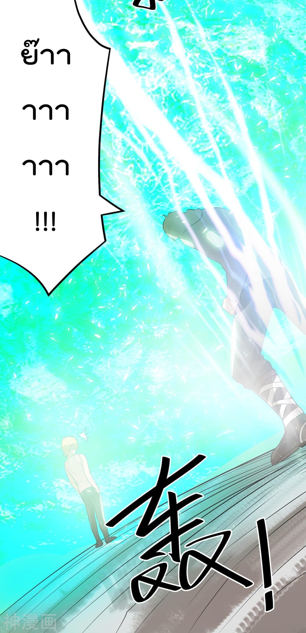 Immortal King of City ราชาอมตะแห่งนคร 126-126