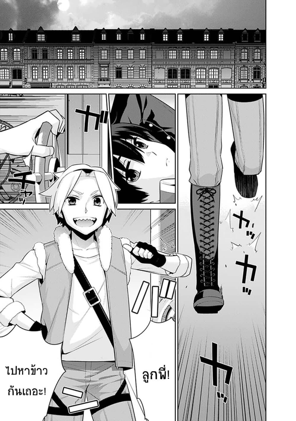 Rettou Gan No Tensei Majutsushi ~ Shiitage Rareta Saikyou No Minashigo Ga Isekai De Musou Suru 9-9