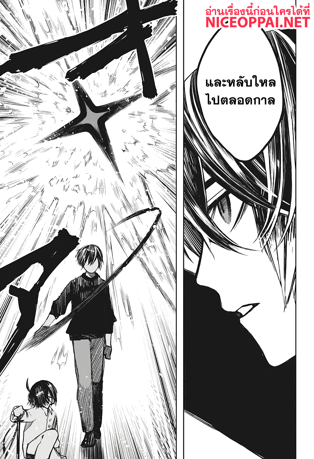 Our Blood Oath พันธะโลหิตของพวกเรา 2-คนดูแลเด็กหลง