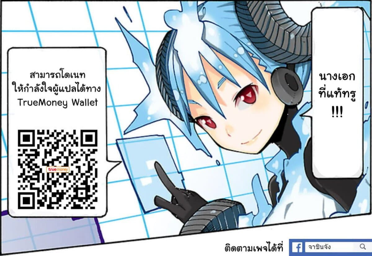 I Shoujo 20-Ver8.0i ไอบิส