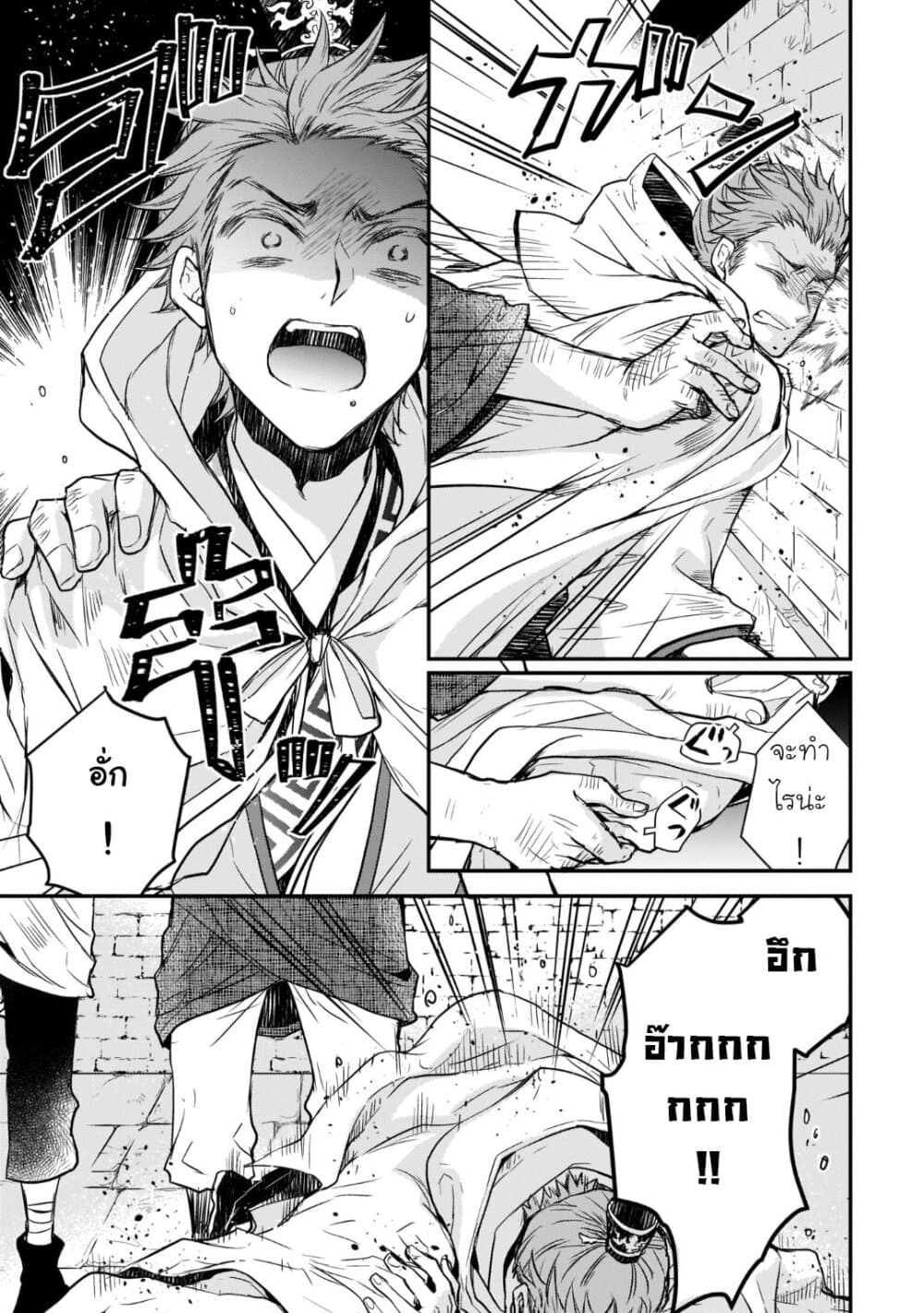 Gekkakoku Kiiden 19-19
