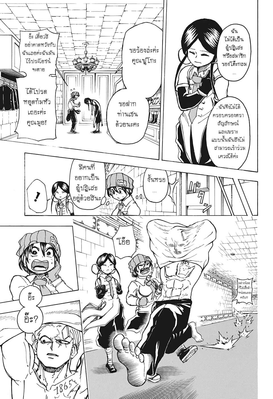 Undead Unluck 10-นี่แหละ ชุดที่ฉันต้องการ
