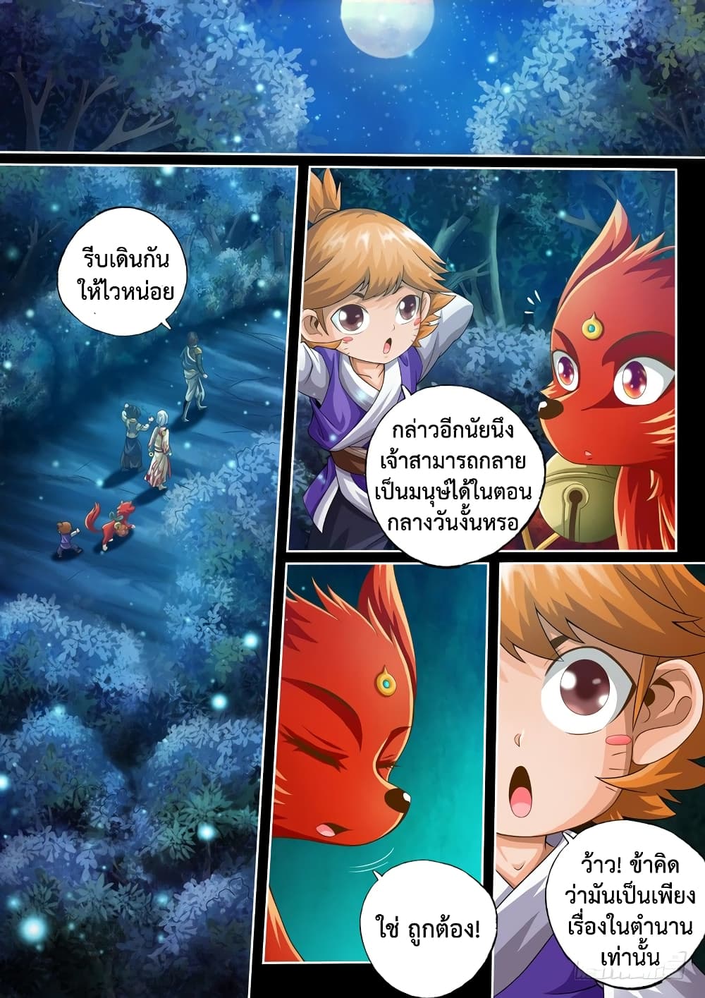 The Legend of Seven Leaves 43-43