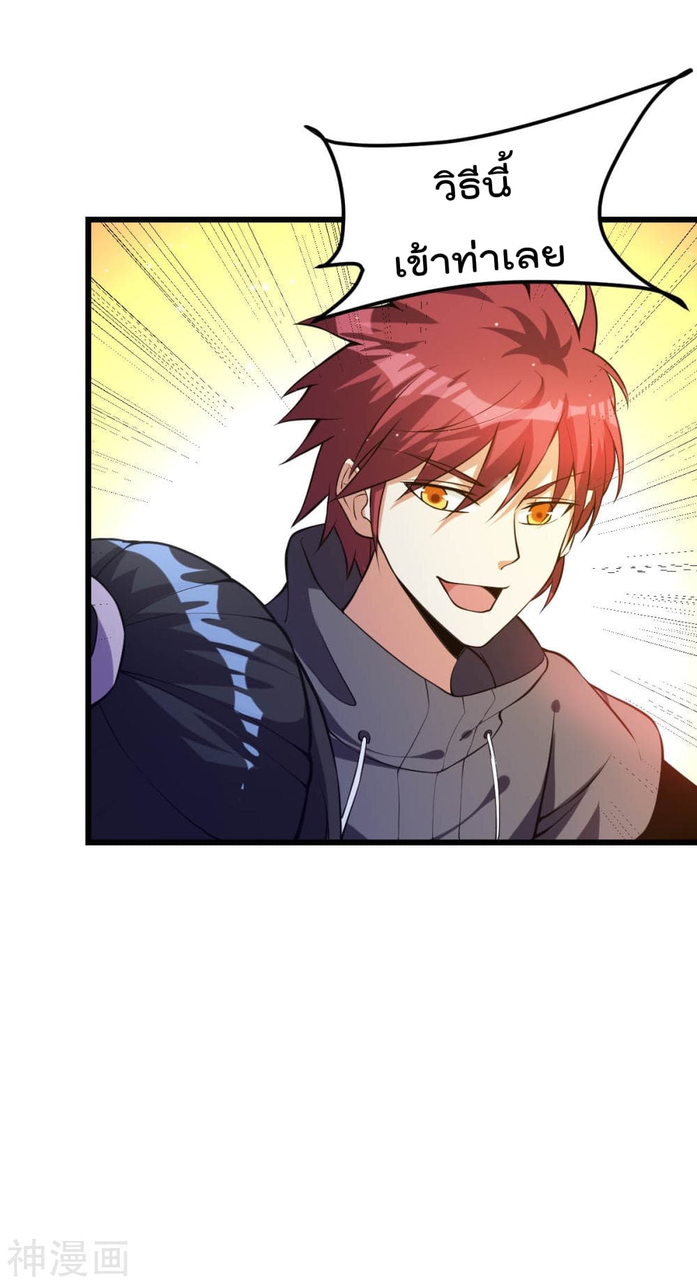 Immortal King of City ราชาอมตะแห่งนคร 145-145