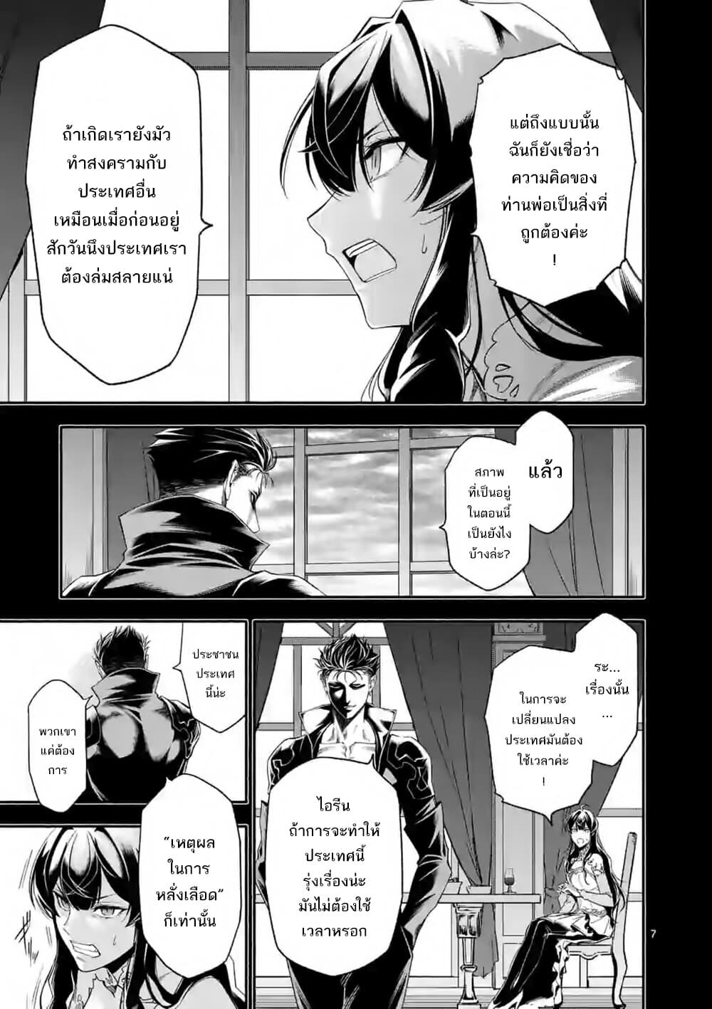 Shi ni Modori, Subete o Sukuu Tame ni Saikyou เอริคเกิดใหม่ 21-21