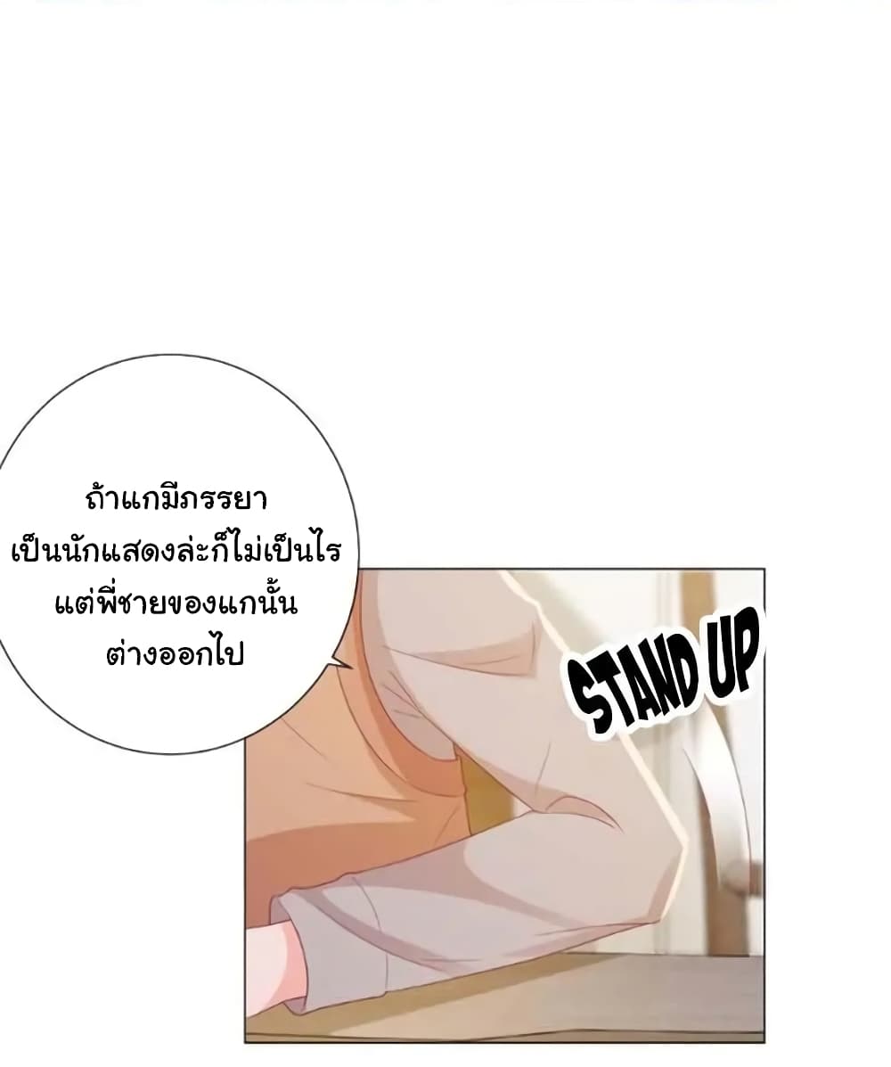 The Lovely Wife And Strange Marriage แผนรักลวงใจ 145-145
