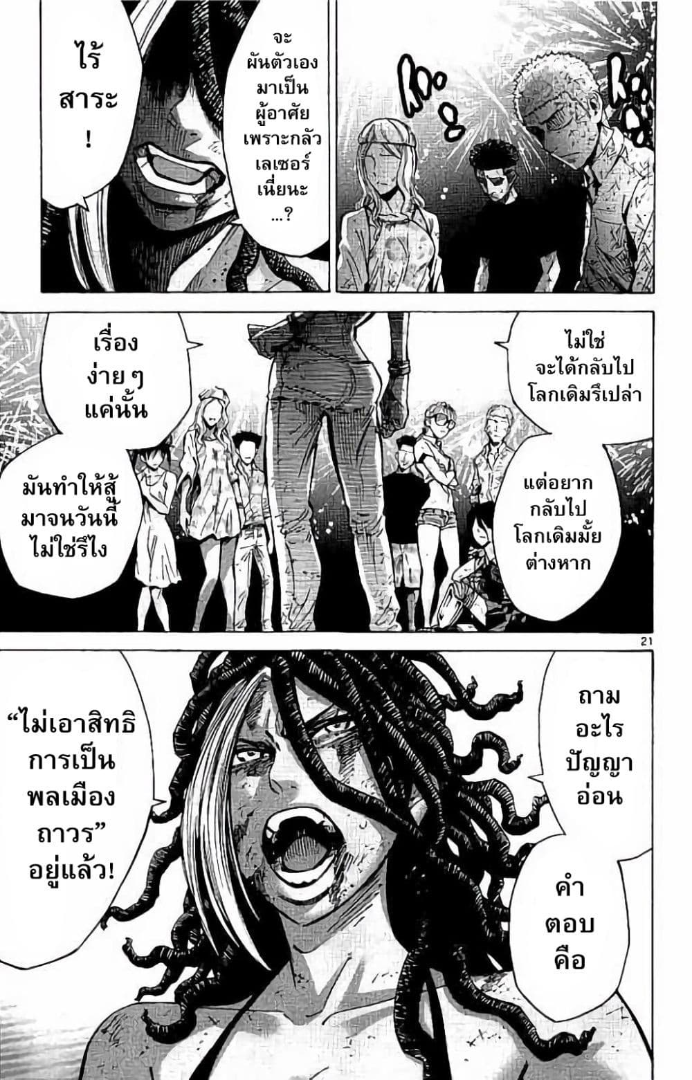 Imawa no Kuni no Alice 63-โจ๊กเกอร์