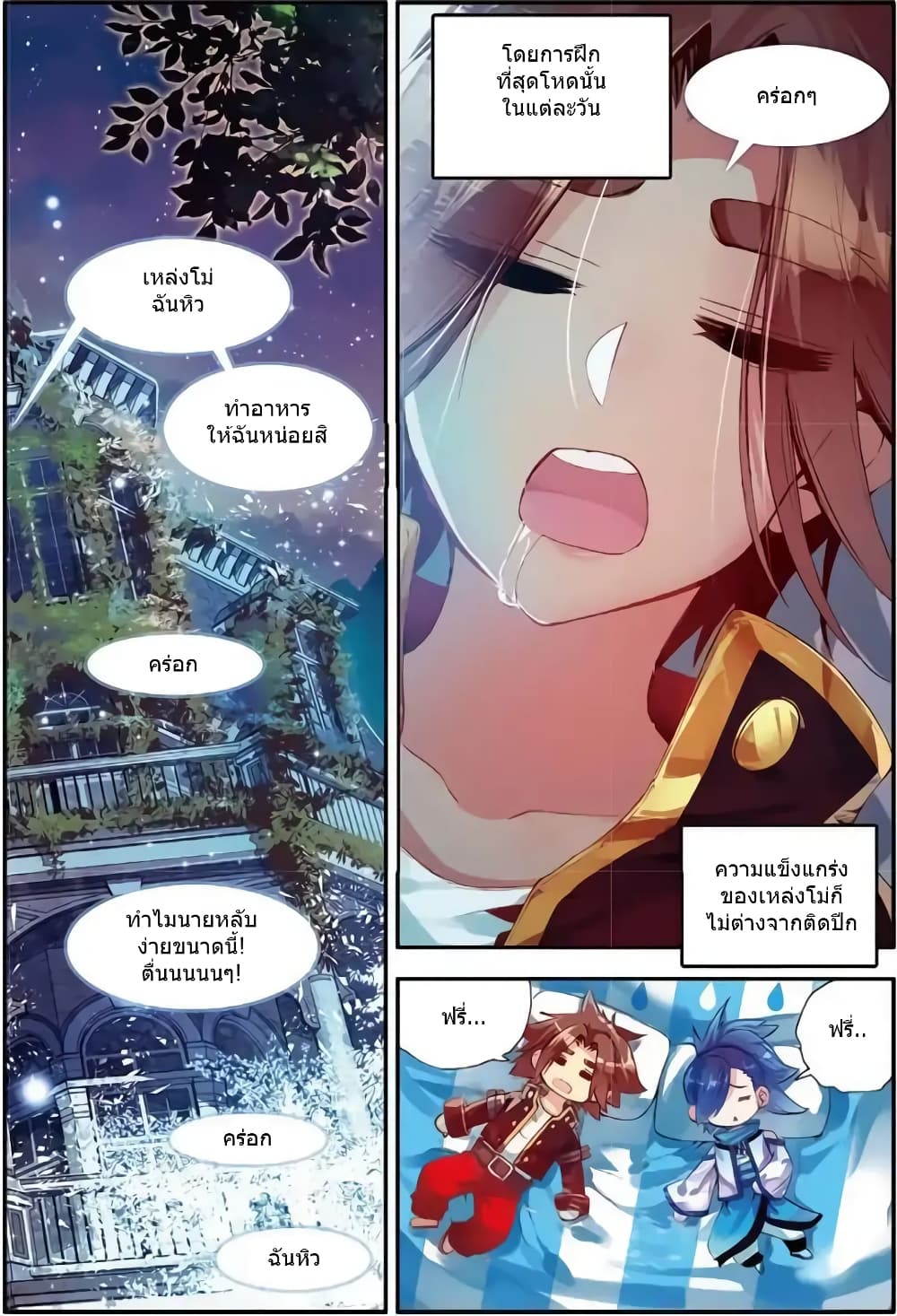 Legend of Phoenix 42-42