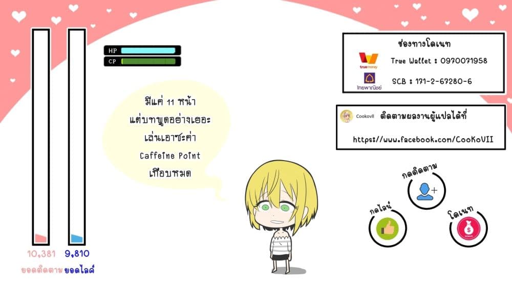 The Strongest Dull Prince’s Secret Battle for the Throne เจ้าชายงี่เง่าสุดแกร่งกับศึกชิงราชสมบัติ 9.1-9.1