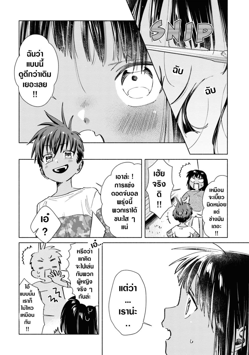 Inaka ni Kaeru to Yakeni Natsuita Kasshoku Ponytail Shota ga Iru 28-28
