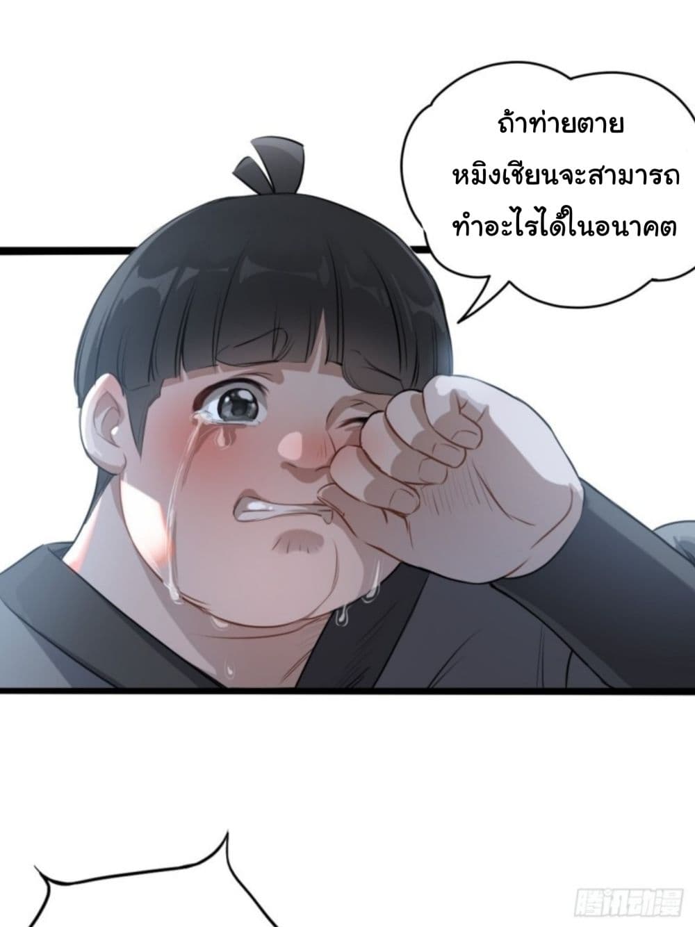 Supreme Taoistc 1-1