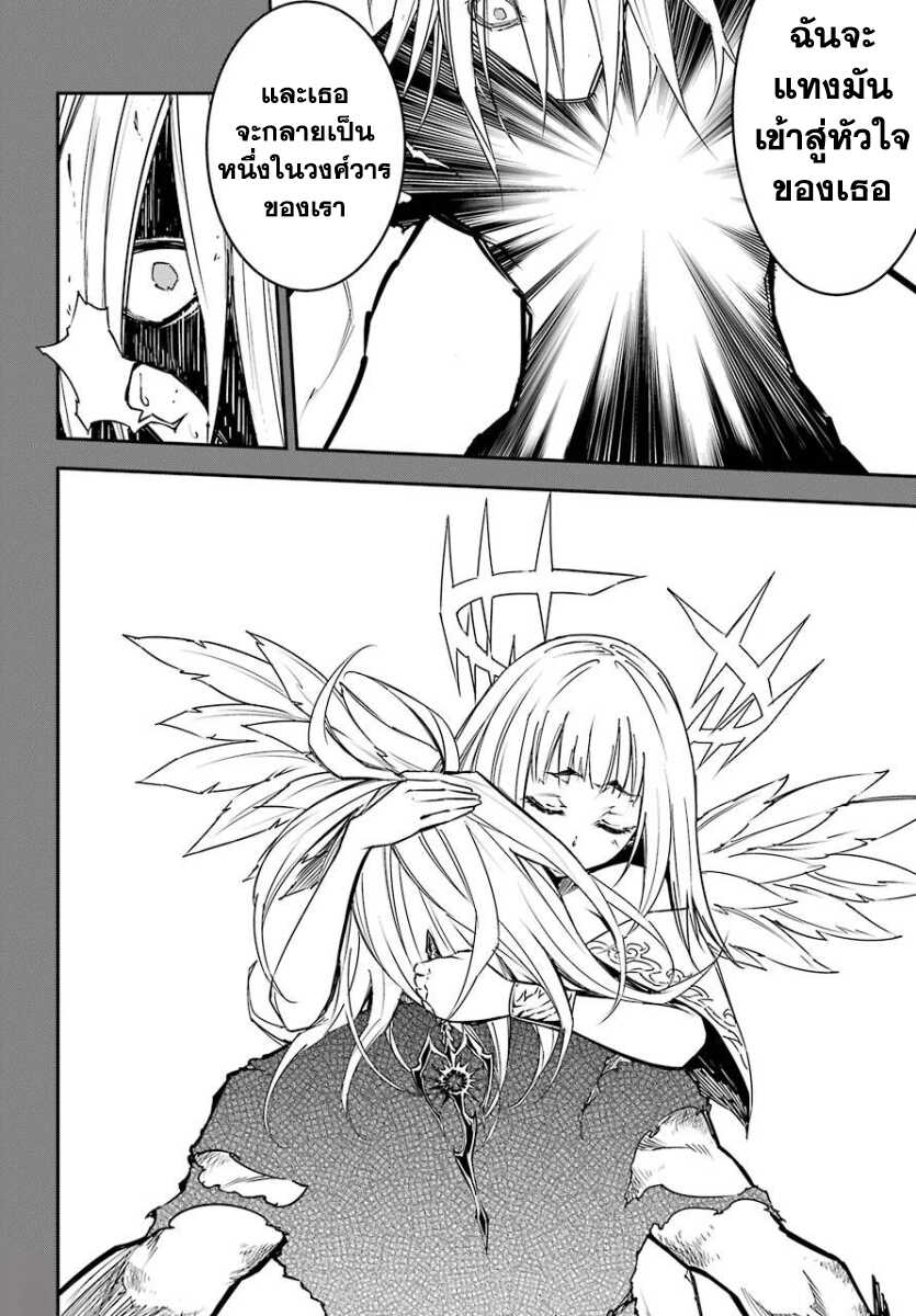 Ragna Crimson 9-9