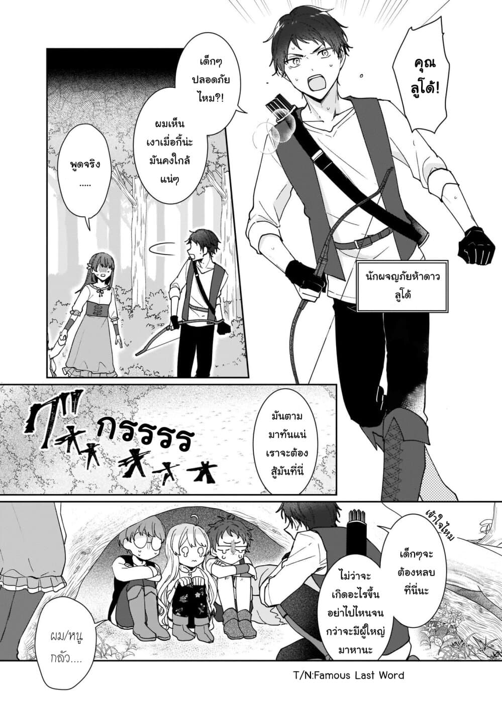 Ikidaore mo Dekinai Konna Isekai ja 3-3