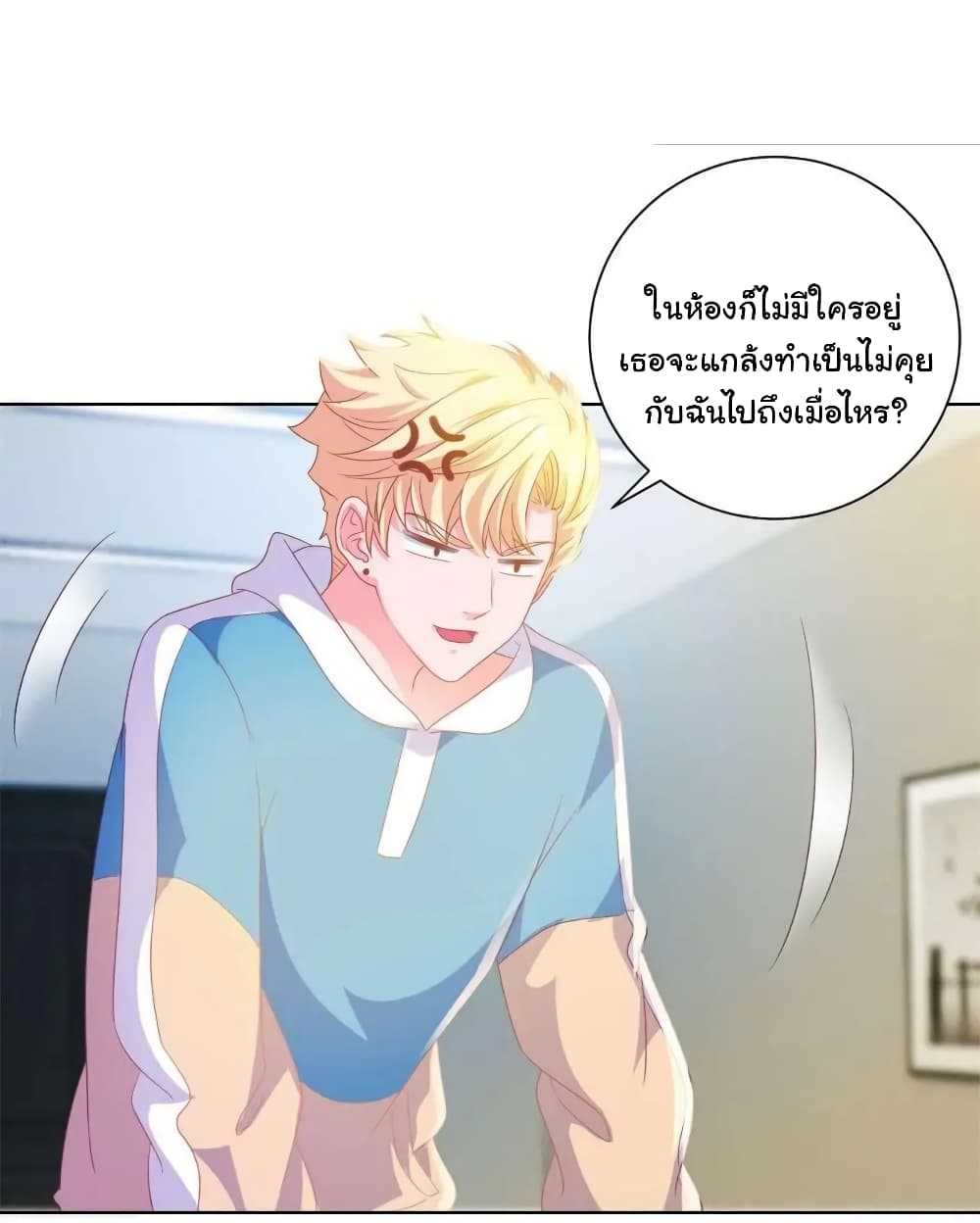 The Lovely Wife And Strange Marriage แผนรักลวงใจ 150-150