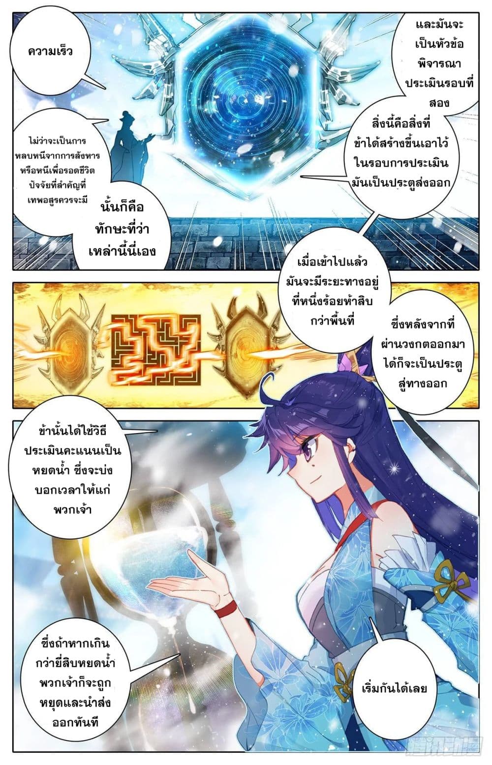 Azure Legacy ปรัมปรามายาสีเงิน 53-53