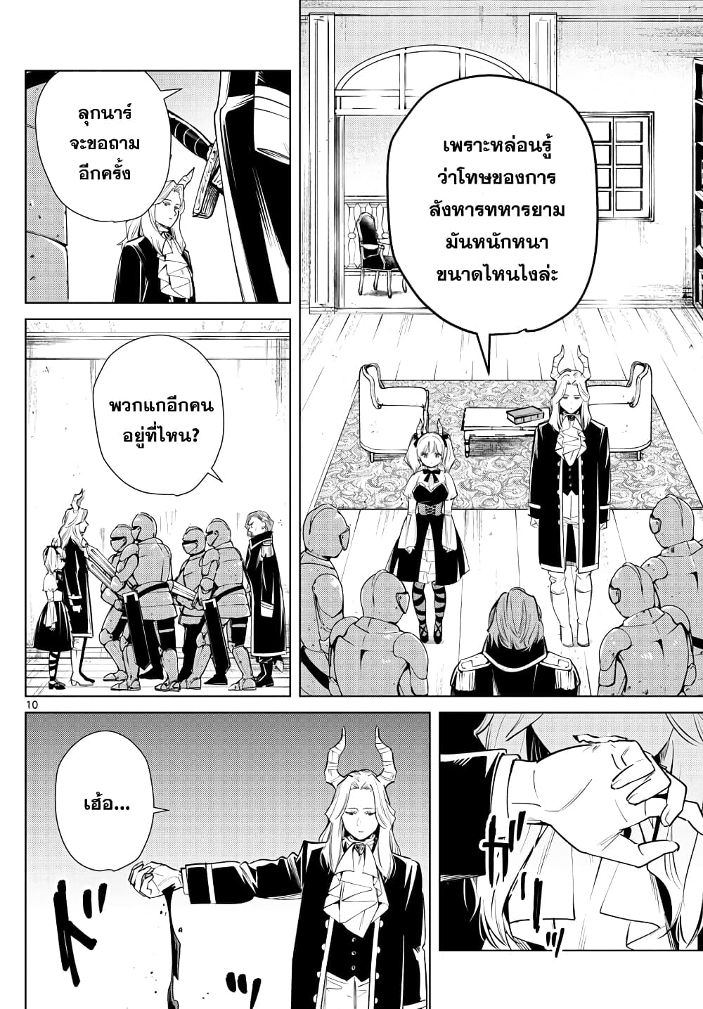 Sousou no Frieren ฟรีเรน ผู้ส่งวิญญาณ 16-การฆ่าทหารยาม