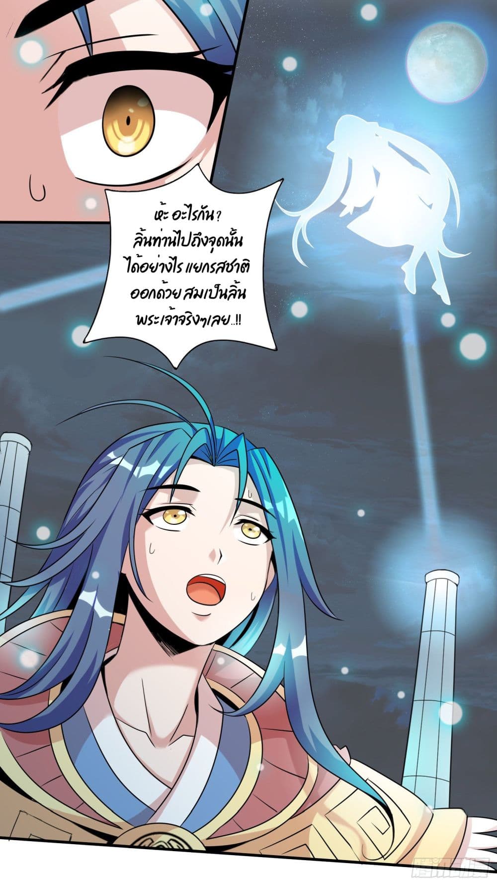 God of Gourmet ราชาแห่งนักล่าอาหาร 1-1