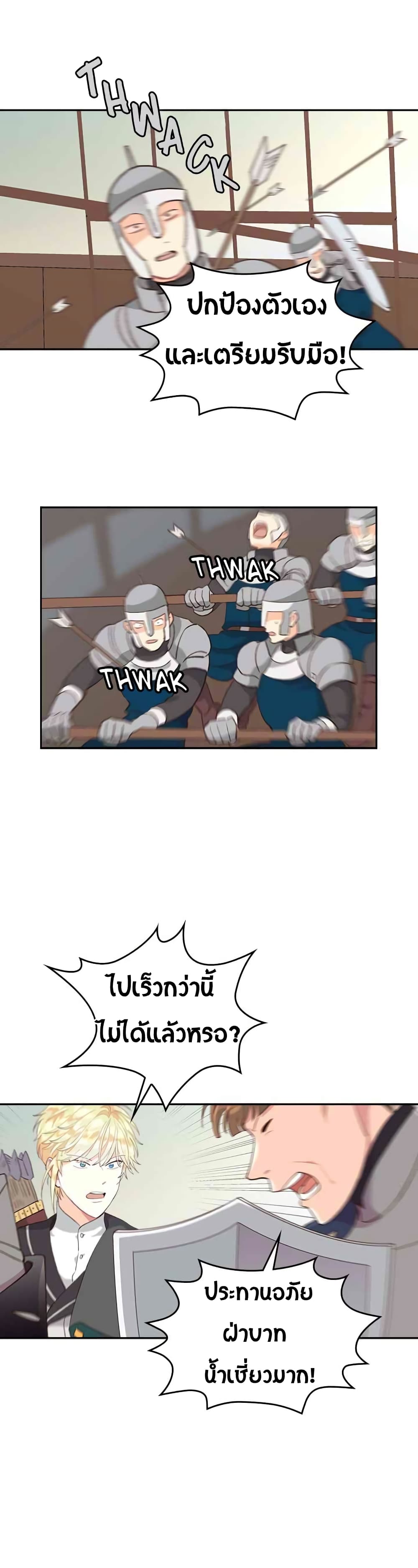 The Knight and Her Emperor 16-16