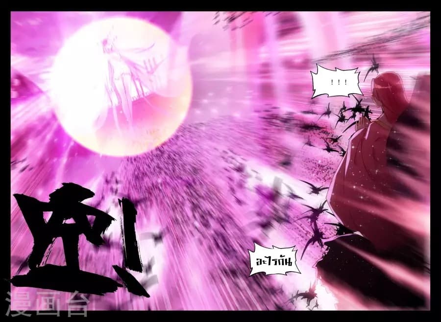 Shen Yin Wang Zuo ผนึกเทพบัลลังก์ราชันย์ 120-120