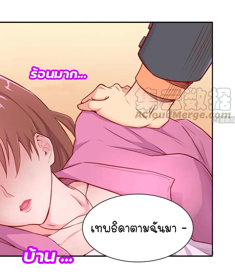 Goddess's Personal Doctor 9-9