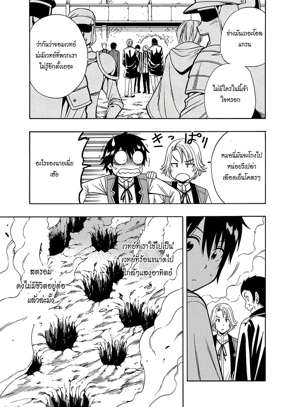 Kenja no Mago 9-9