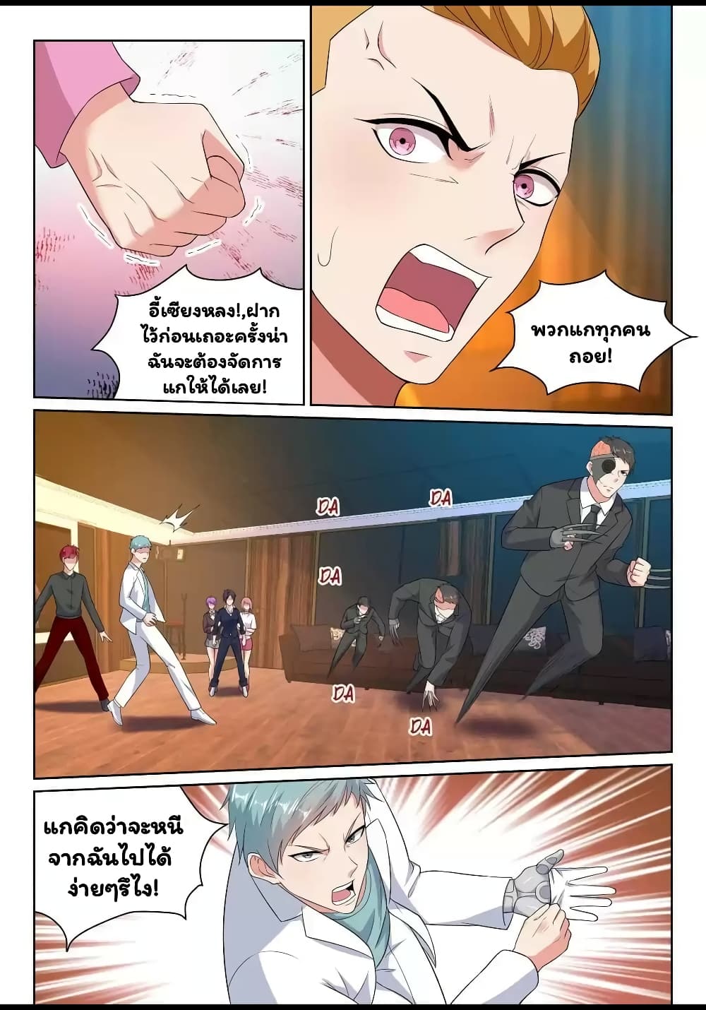 Super Shared Boyfriend System 22-22