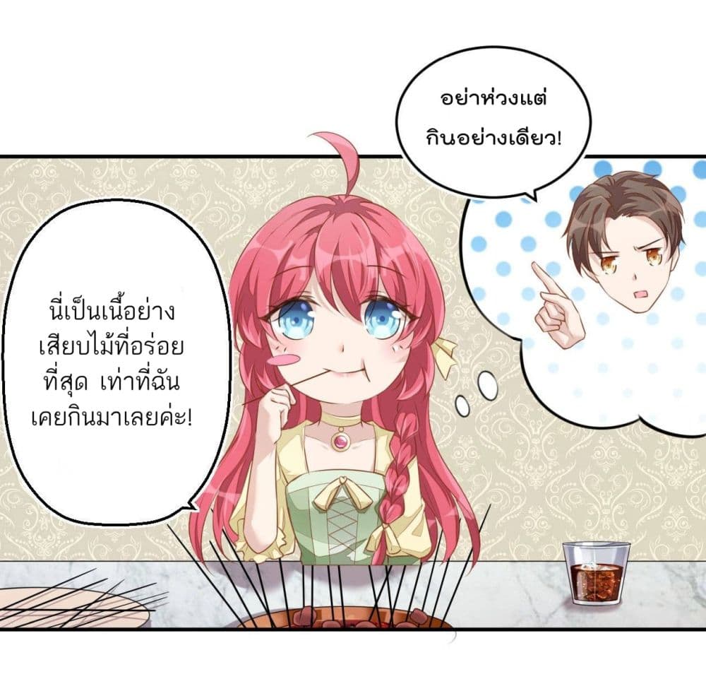 Husband, I want to eat you! 6-6