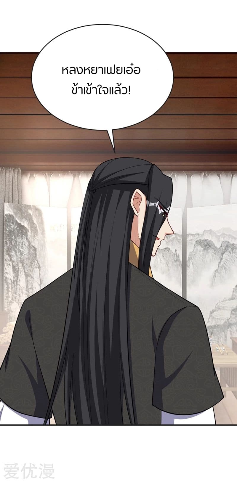 Rise of The Demon King รุ่งอรุณแห่งราชาปีศาจ 123-123