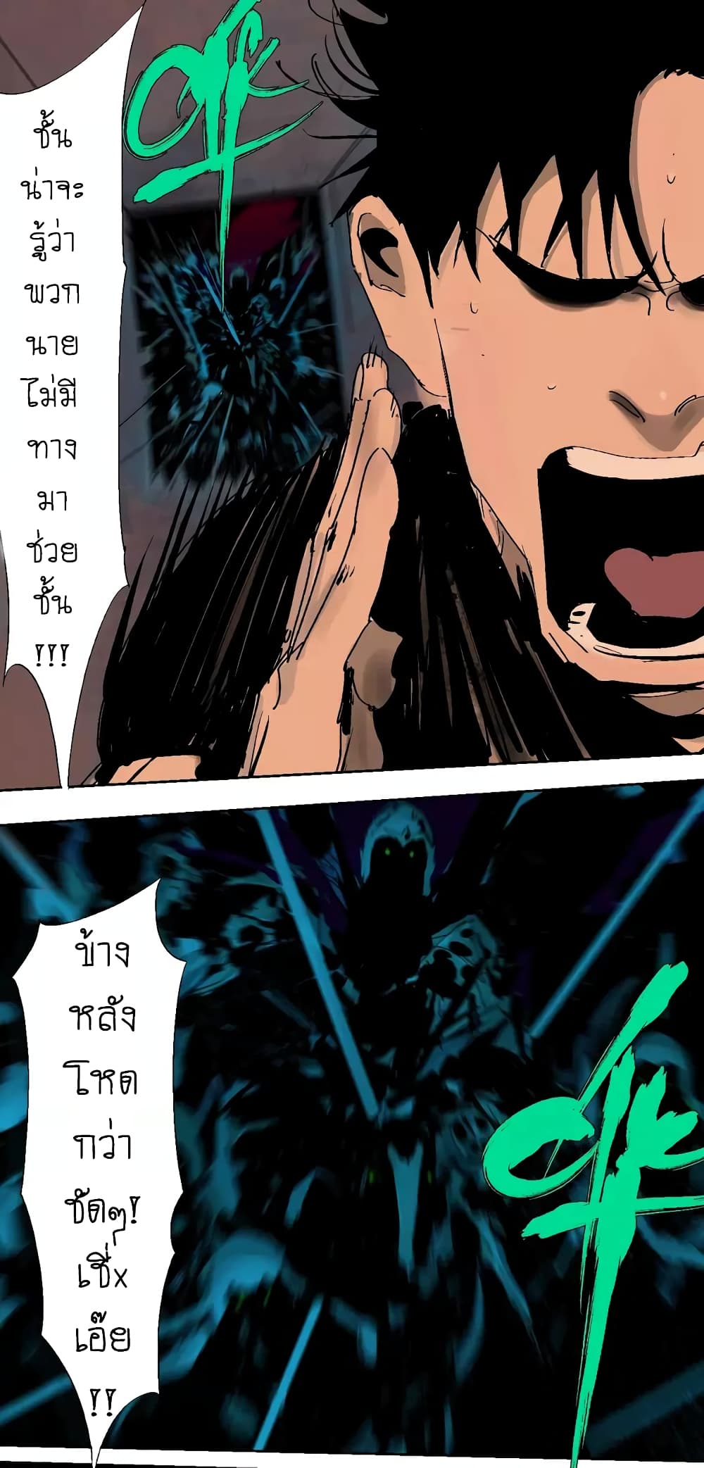 Gu Wei Nan Ting ตำหนักร้างกลางหุบเขา 17-คนบาปนับนิรันดร์