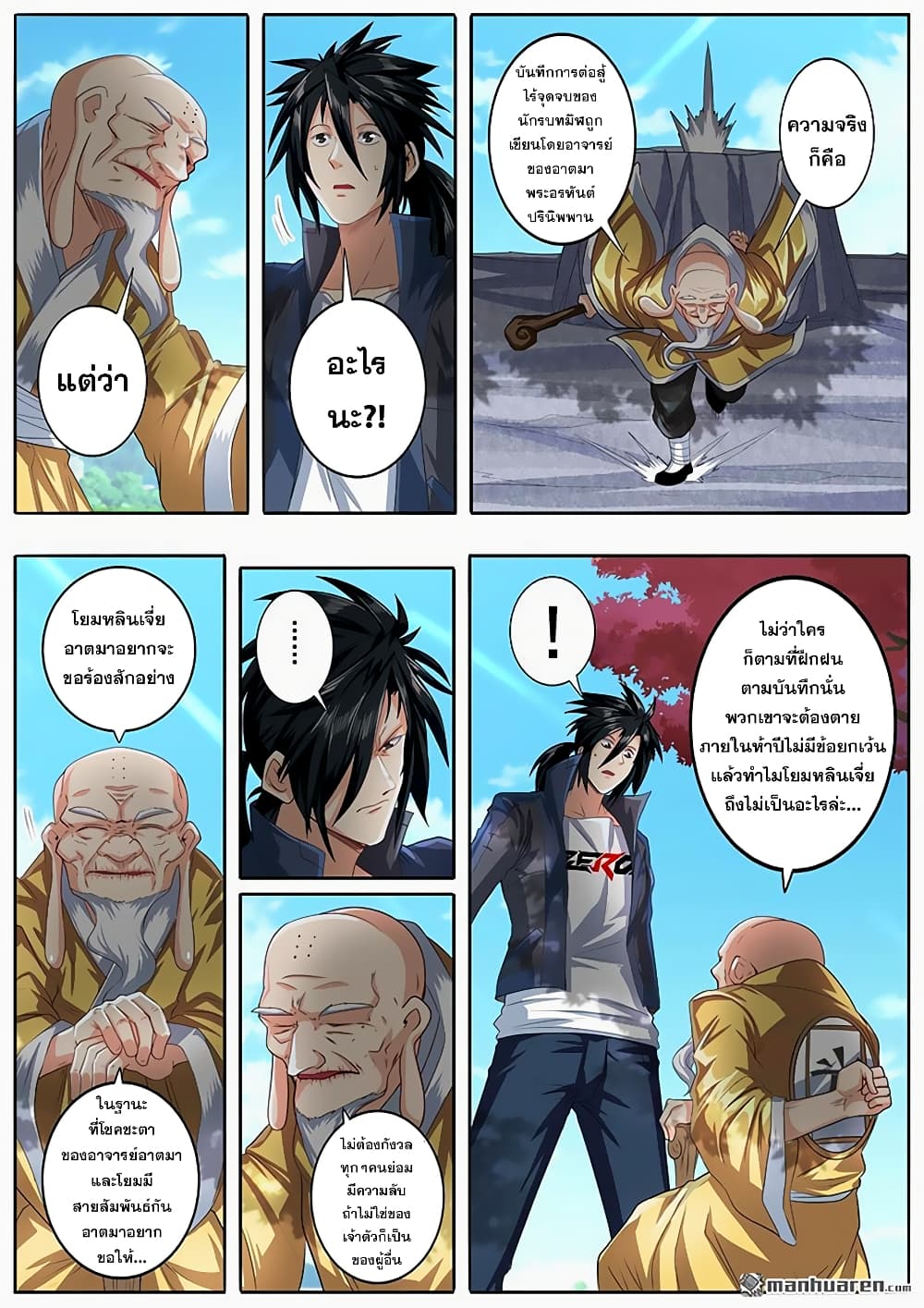 Hero? I Quit A Long Time Ago ฮีโร่น่ะหรอ? ฉันเลิกเป็นมานานแล้ว 133-133