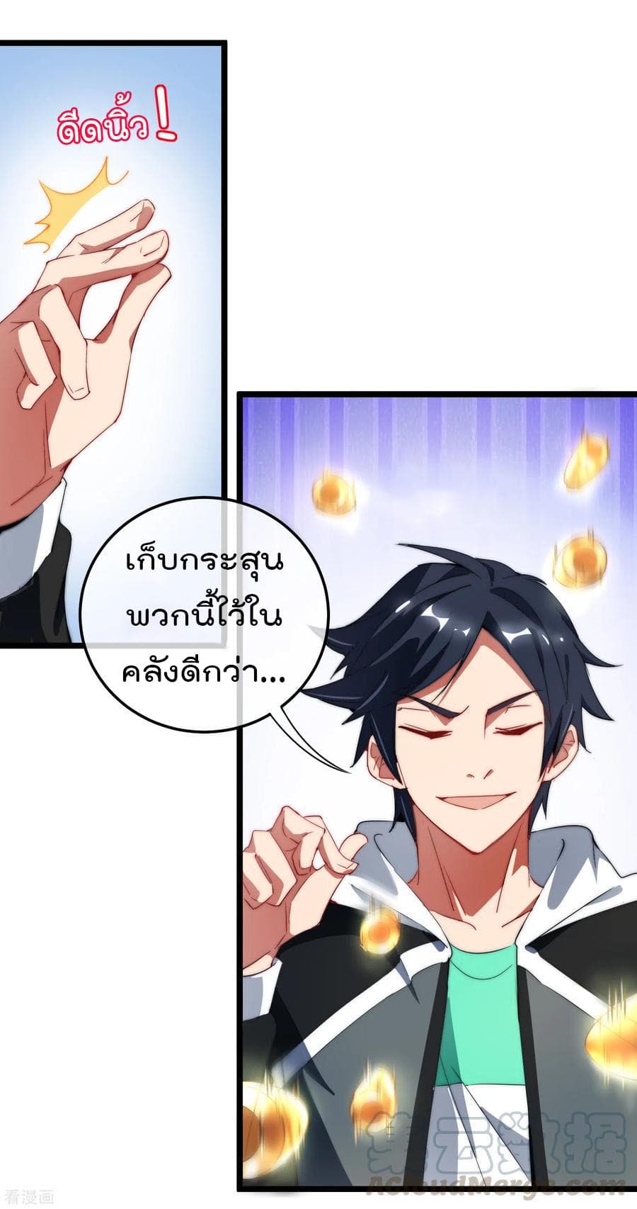 I am The Richest  in The World ข้านี่แหละจะรวยที่สุดในโลก! 69-69