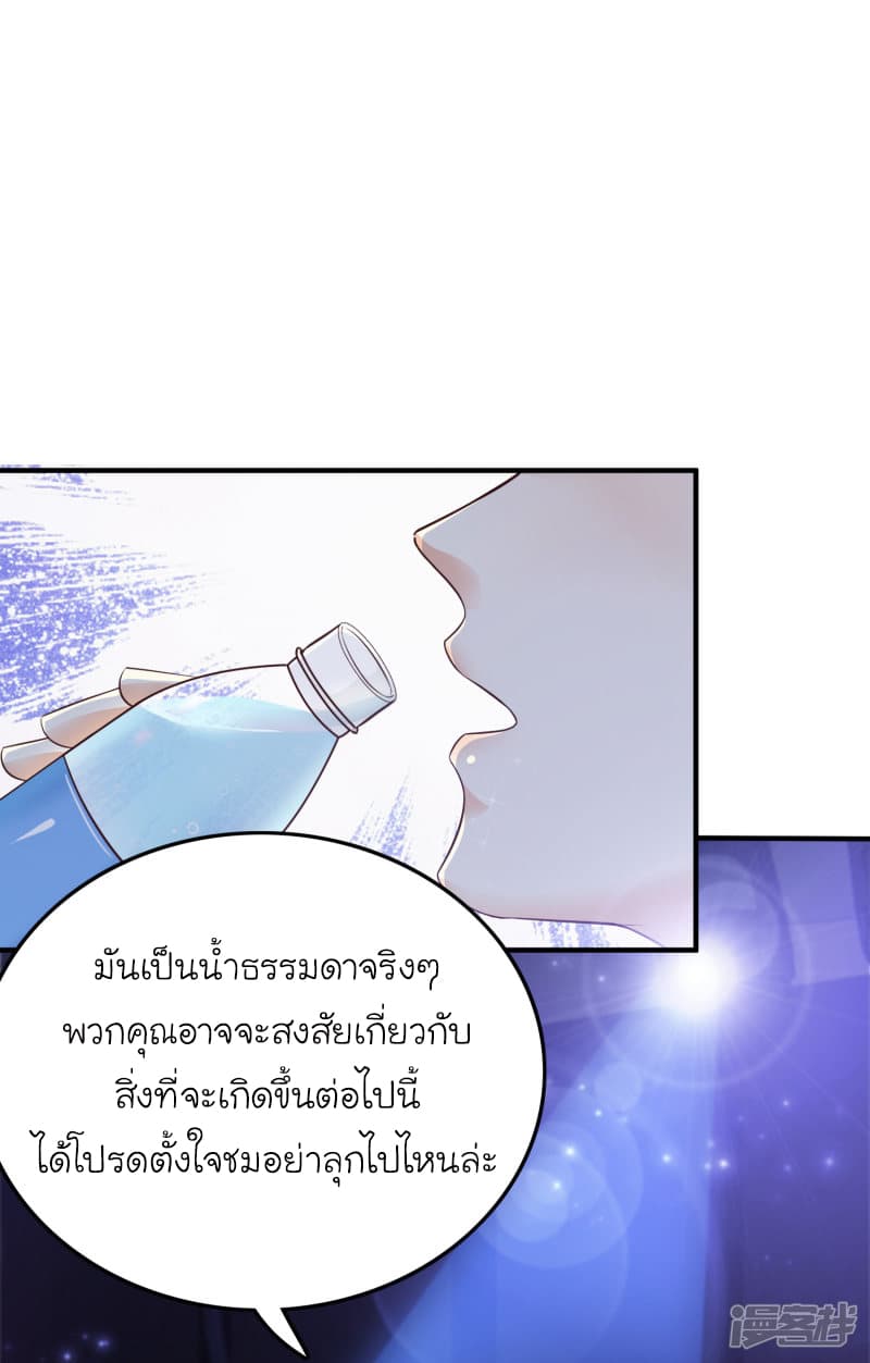 The Strongest Peach Blossom ราชาดอกไม้อมตะ 40-40