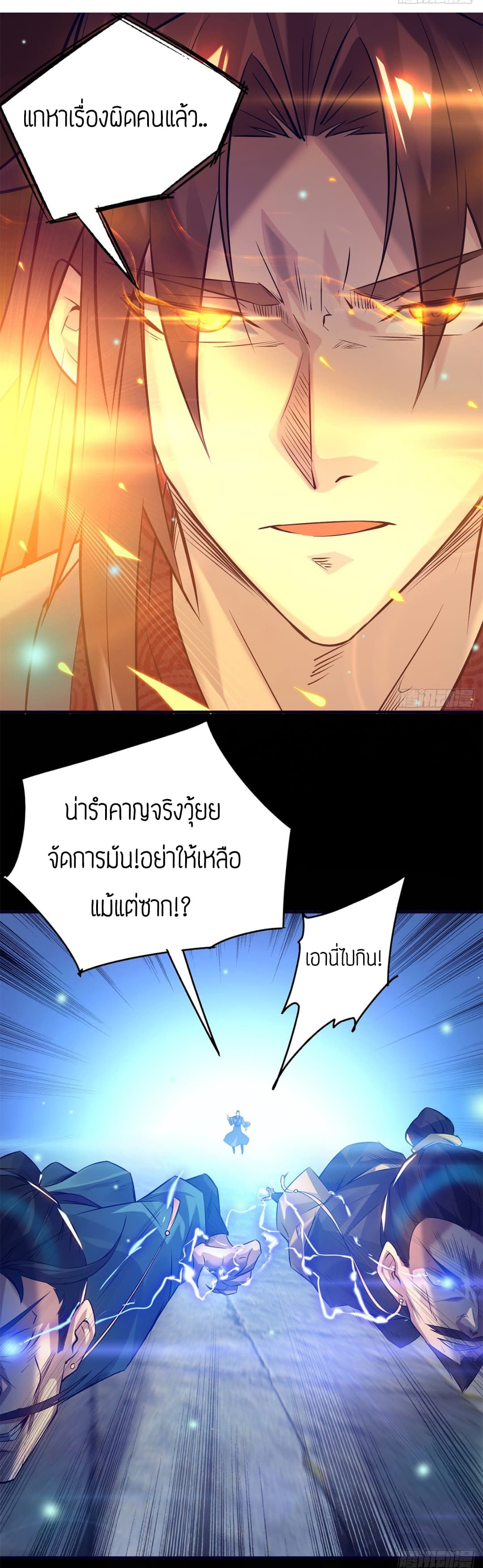 Reversal of God King 7-7