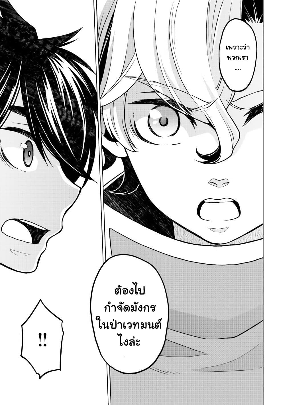 Hiraheishi wa Kako o Yumemiru 23-23